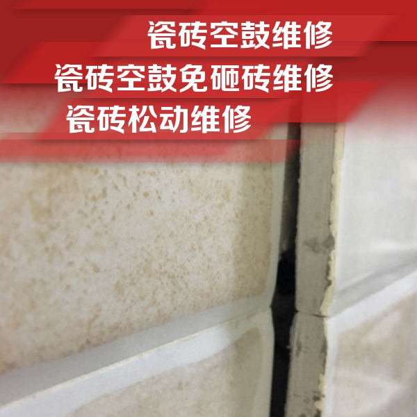 京口瓷砖空鼓维修公司分享瓷砖胶薄贴法的具体操作步骤